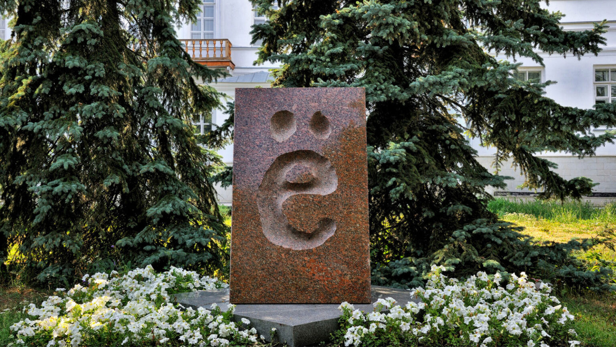 Источник unesco.ru
