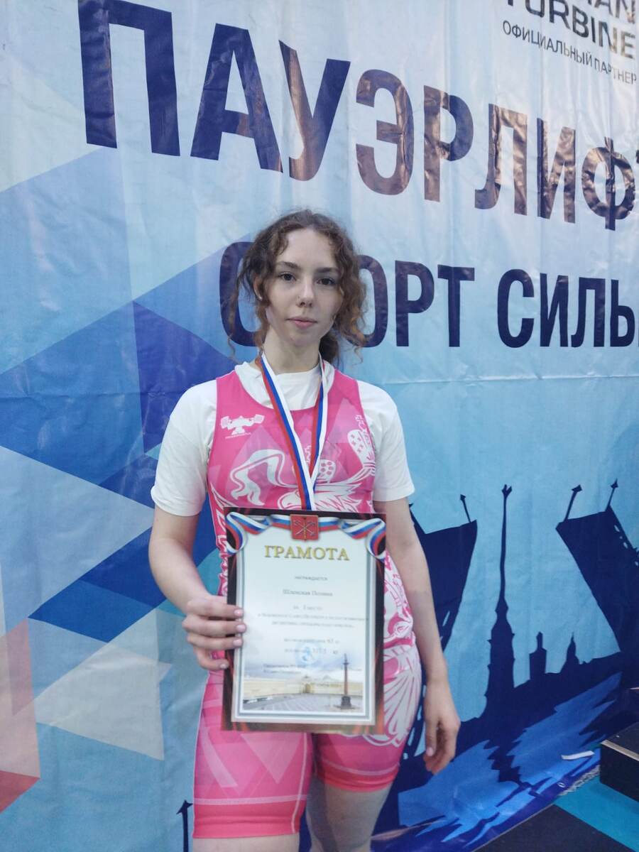 Полина Шленская