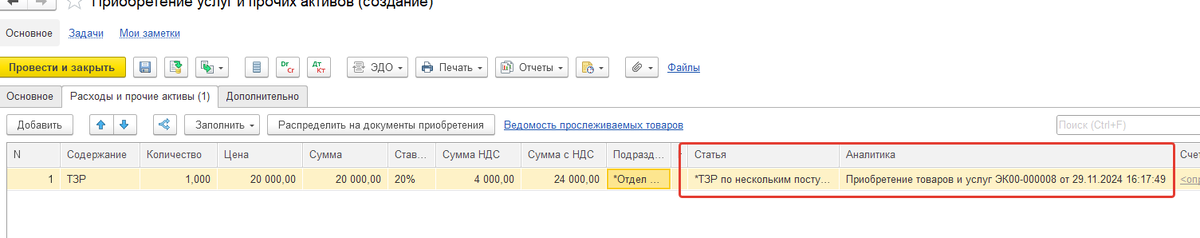 Рисунок 2. Отражение ТЗР.