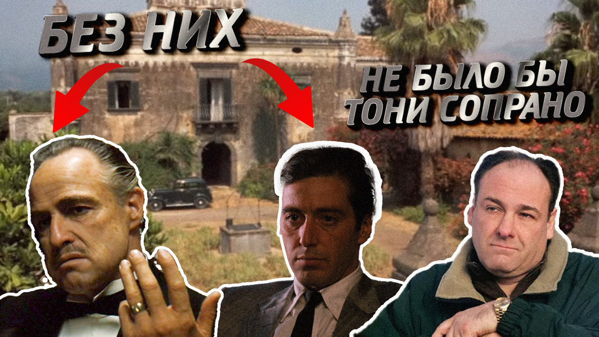 Почему Дон Вито и Майкл Корлеоне в «Крёстном отце» стали культовыми антигероями?