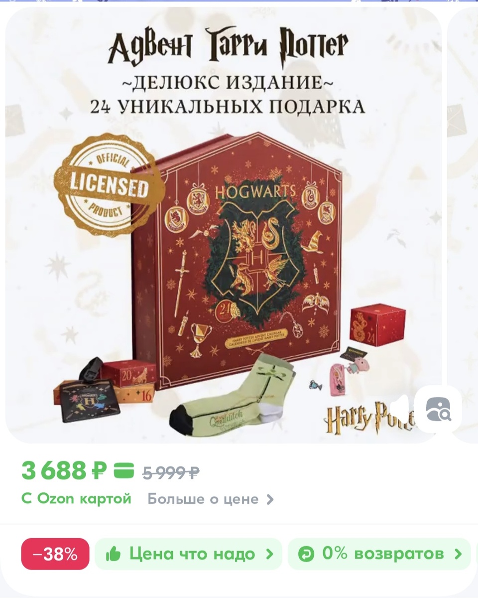 Скрин с озона, мои фото дальше ->