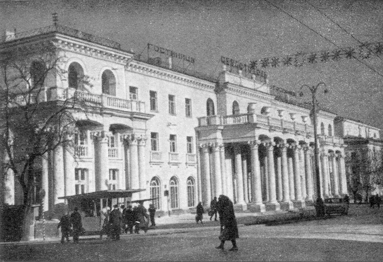 Рис. 1. Фотография Объекта. Гостиница «Севастополь». Проспект Нахимова, дом №8.
Период создания: 1970-1974 гг.
Источник: Баглей А.И., Артюхов В.М. Город-герой Севастополь. Стройиздат. 197