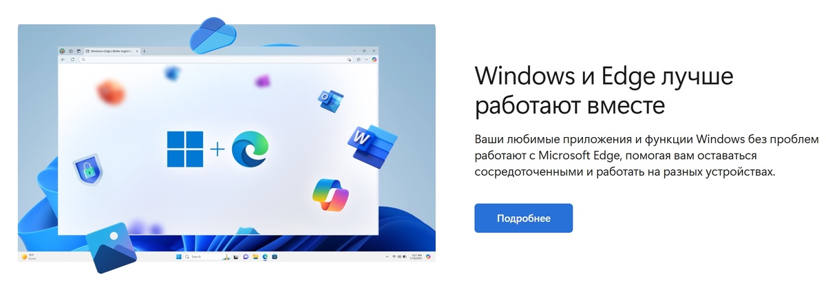    С официального сайта Microsoft