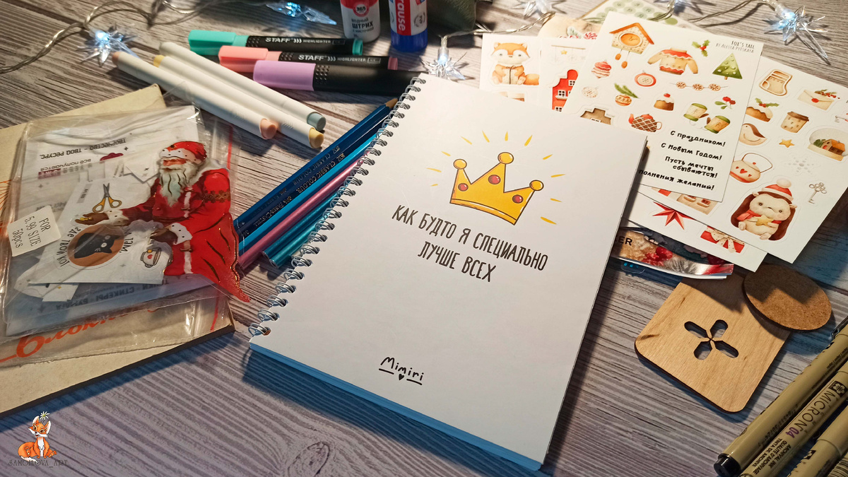 Творческий бардак перед началом работы