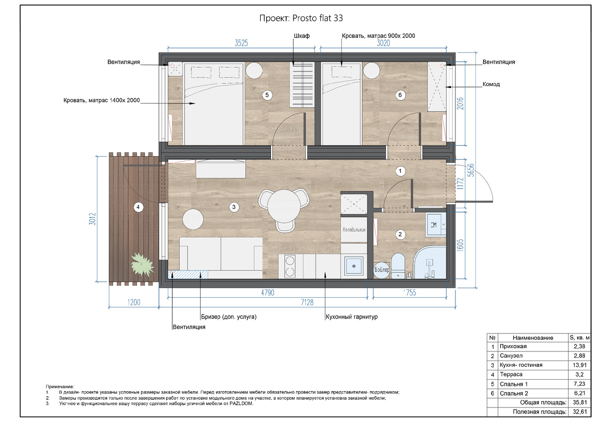Планировка этого дома