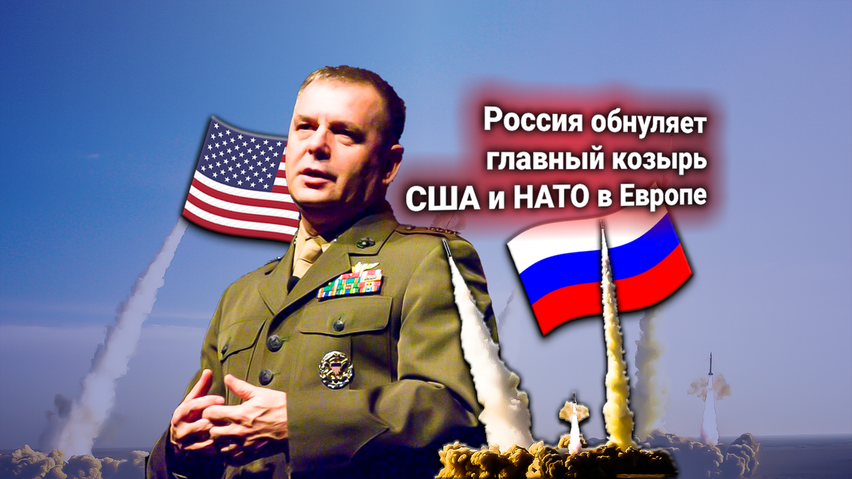 ВС РФ заходят на Балканы, устанавливают ракетные комплексы. Базы США и НАТО в Европе под прицелом России — американский генерал Хекер
