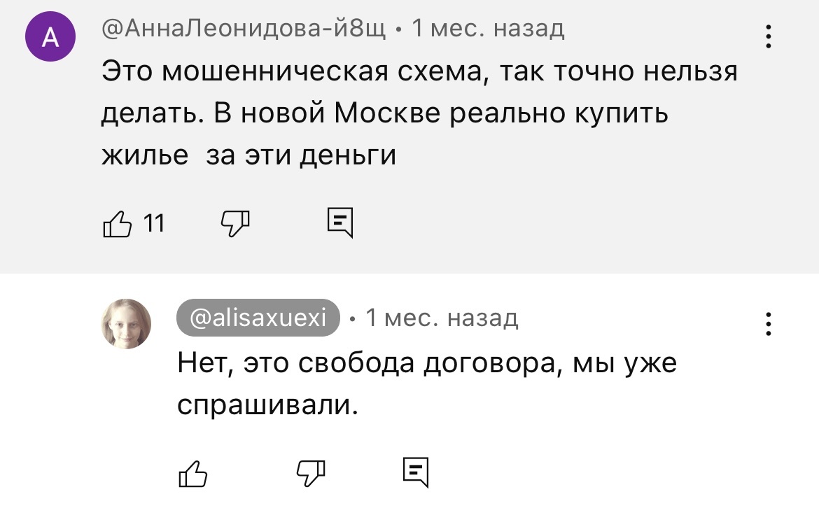 Евгений уже всё решил