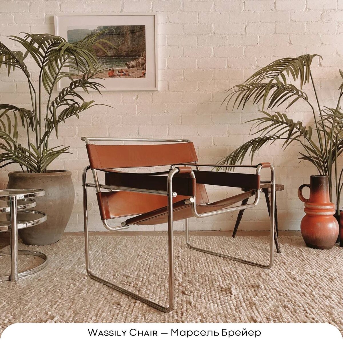 Wassiliy Chair - Марсель Брейер