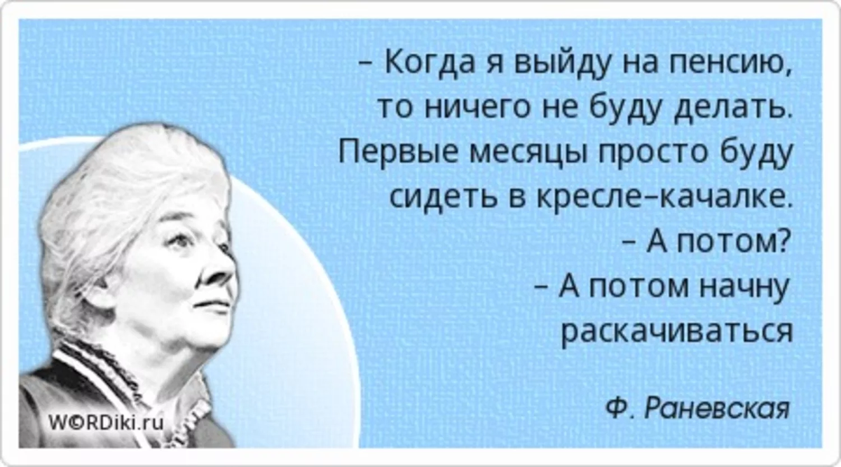 Мне кажется, что я раскачиваться начала сразу
