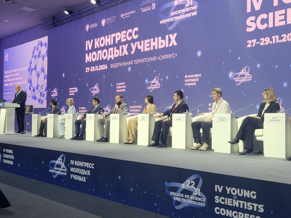 IV Конгресс молодых ученых: взгляд в будущее науки и ее независимость