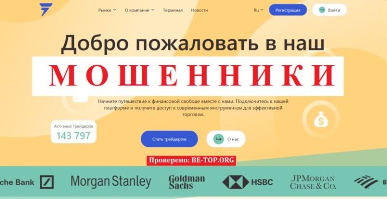 Froveinc - отзывы о торговых условиях, вывод средств