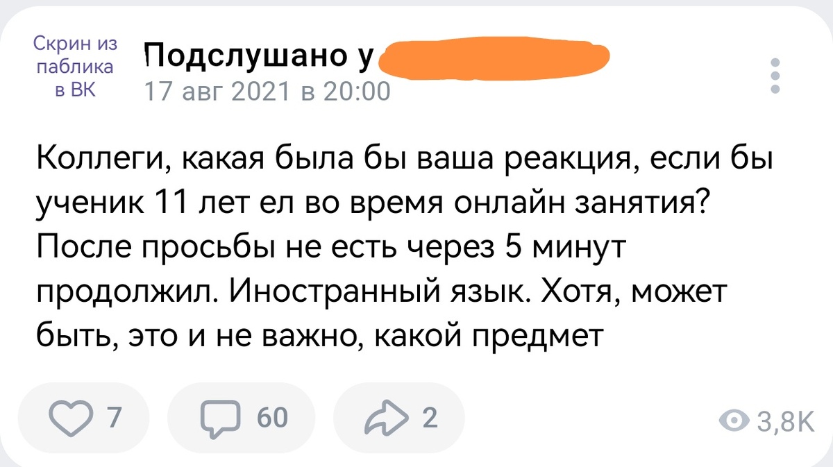 Скриншот из публикации в группе ВК, посвящённой репетиторству. Пост не мой. Орфография и пунктуация автора сохранены. 