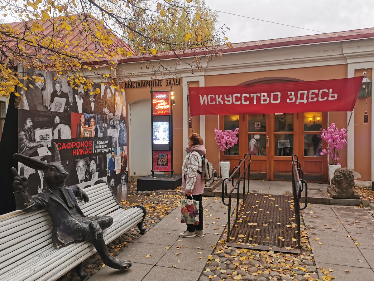 Оформление входа на выставку (все фотографии выставки в публикации — Антон Успенский).