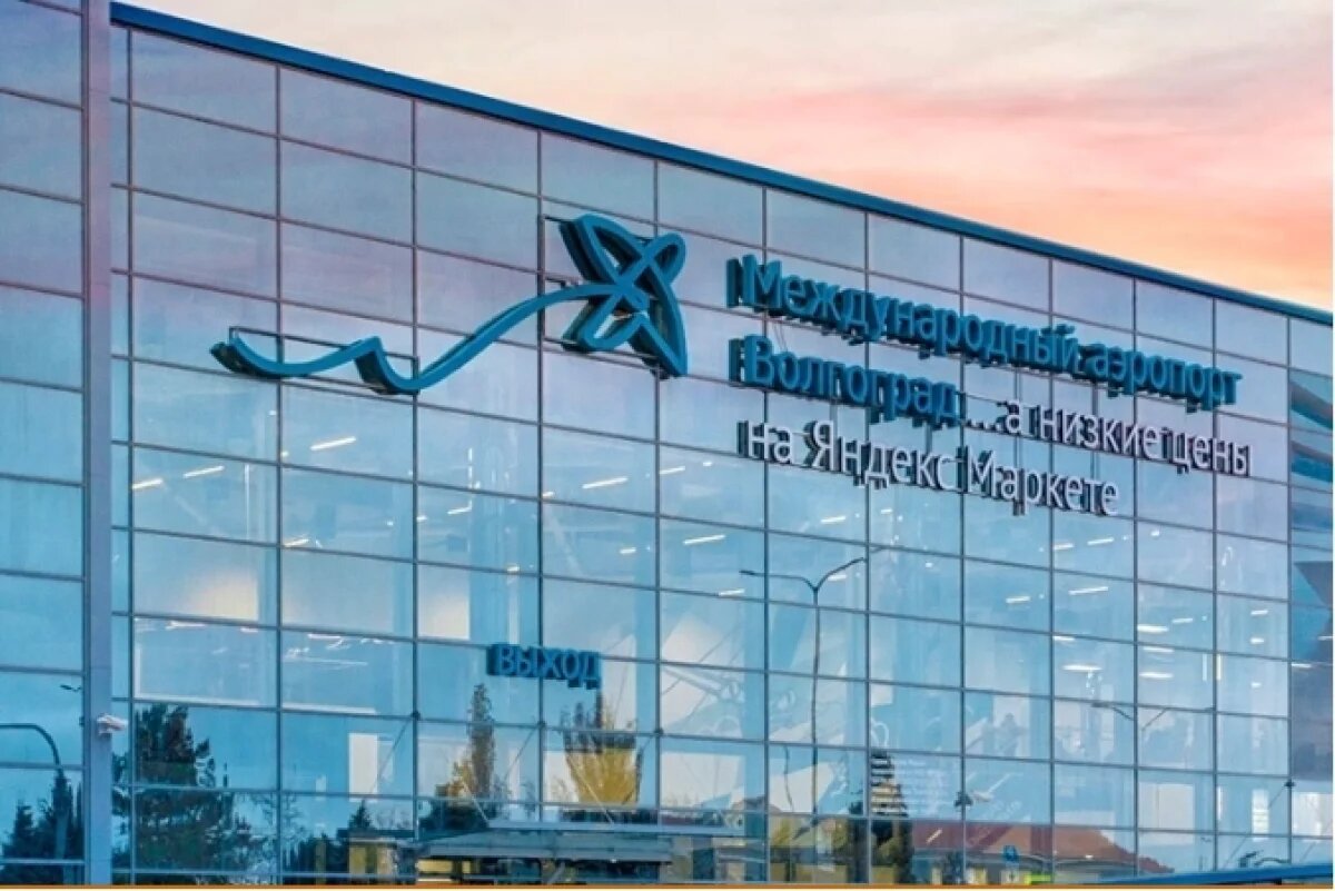    Комиссия ФАС решит судьбу рекламы на здании аэропорта Волгограда