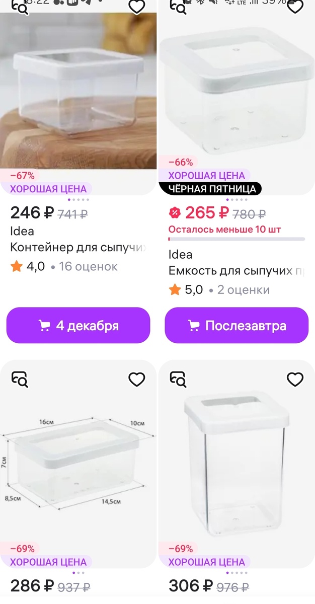 Контейнер для хранения idea степ 