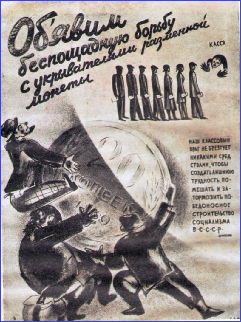 Агитационный плакат посвященный нашей сегодняшней теме. Свободный источник. Яндекс картинки.