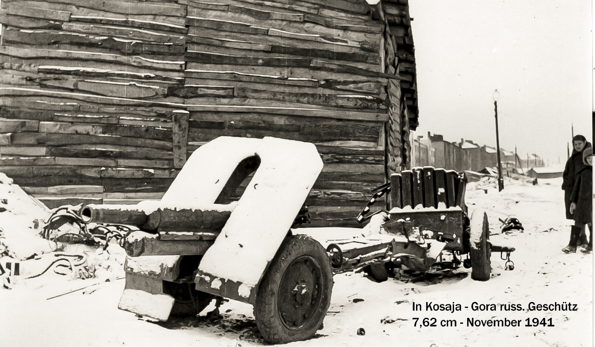 п. Косая Гора, ноябрь 1941 года.