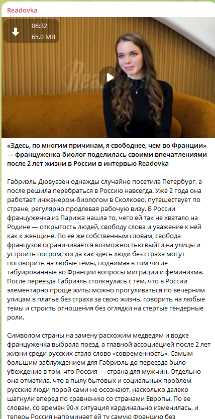    ФОТО: Скриншот https://t.me/readovkanews