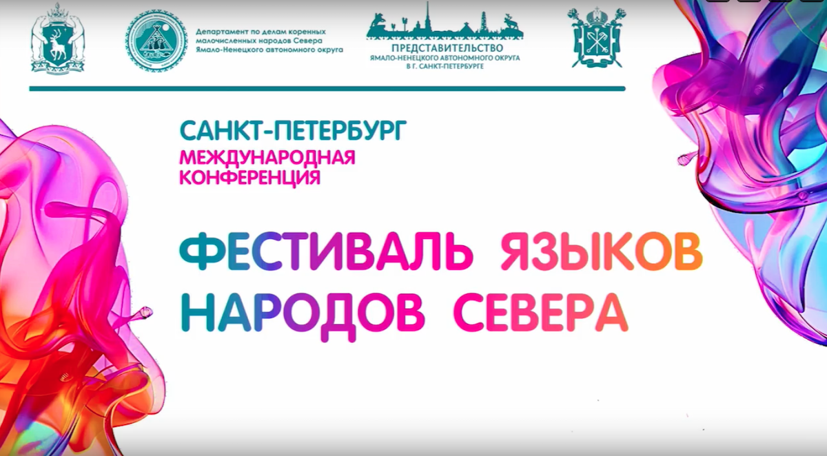 Источник: vk.com/arctic_languages