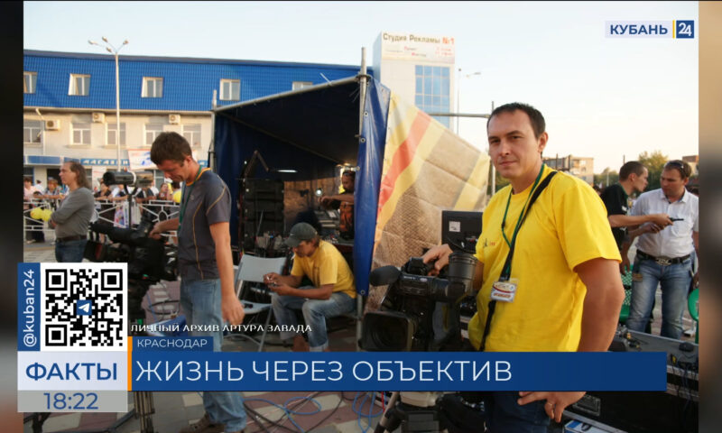    Видео канала «Кубань 24»