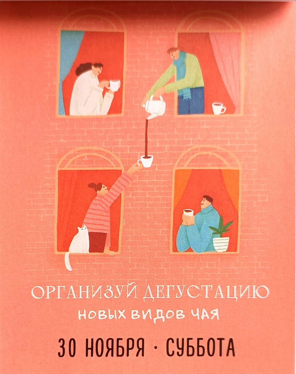 Лист мотивационного календаря