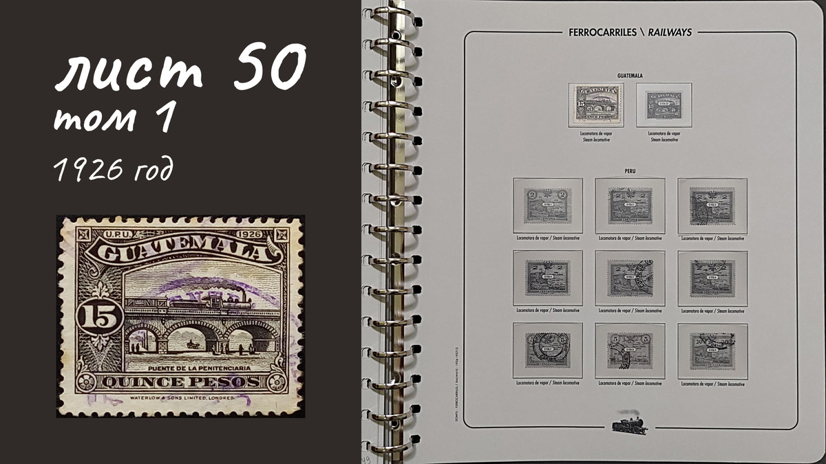 Лист 50, Том 1