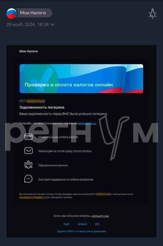     / Источник: © Мои налоги