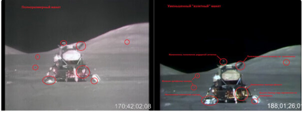 Лунный модуль «Аполлона-17» на двух телевизионных кадрах, коллаж из статьи Коновалова