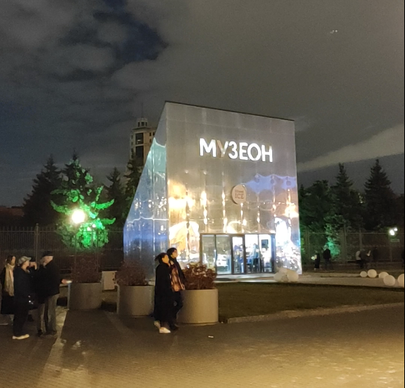 Парк Музеон в Москве