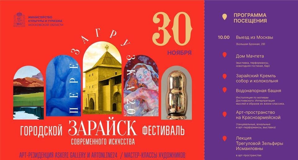    Министерство культуры и туризма Московской области