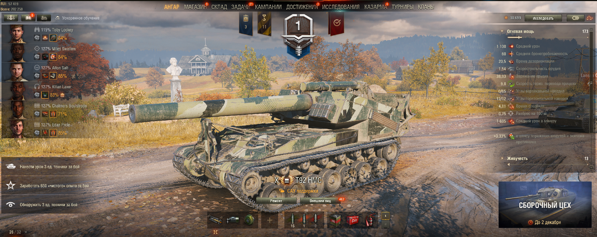 Обязательно используйте трех членов экипажа с афроамериканской внешностью