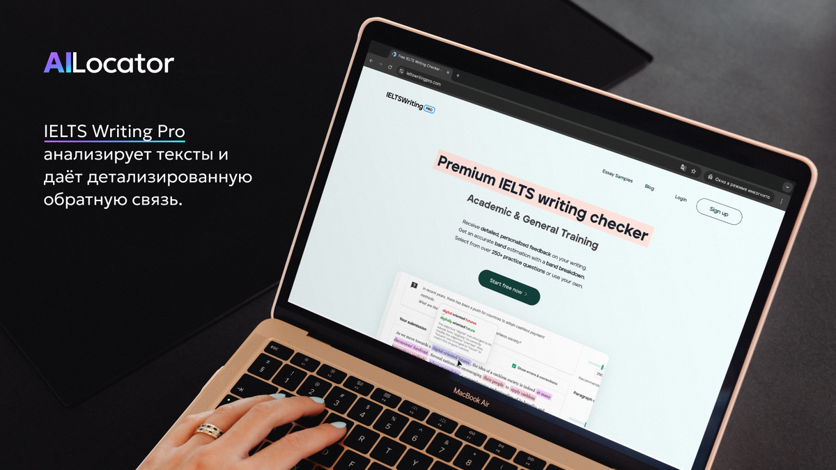 Официальный сайт IELTS Writing Pro