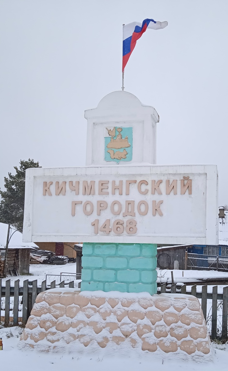 Стела на въезде. Фото автора.