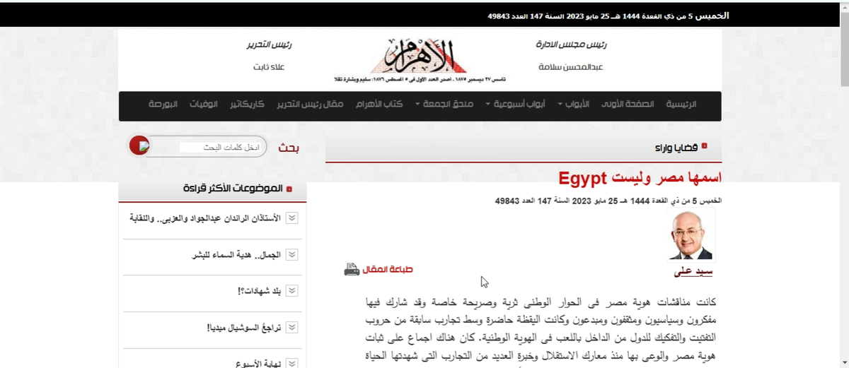 https://gate.ahram.org.eg/daily/NewsPrint/901076.aspx