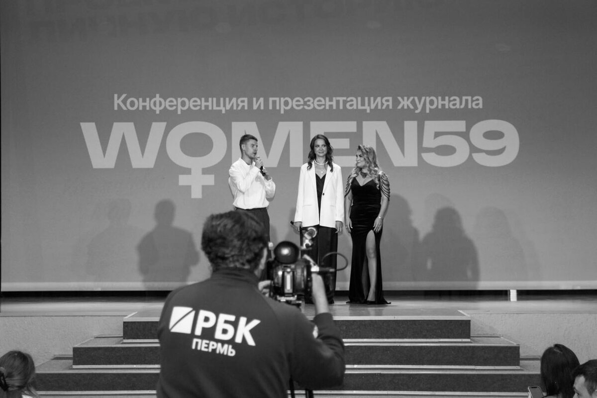 Презентация журнала Women59 в городе Пермь. 