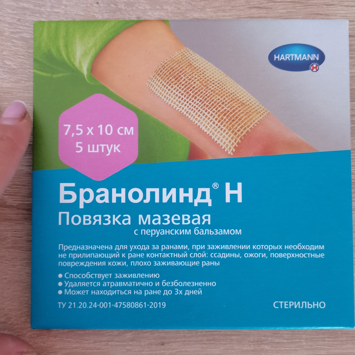 Сегодня приклеили