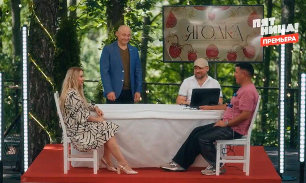 Шоу ягодка 2 8 выпуск