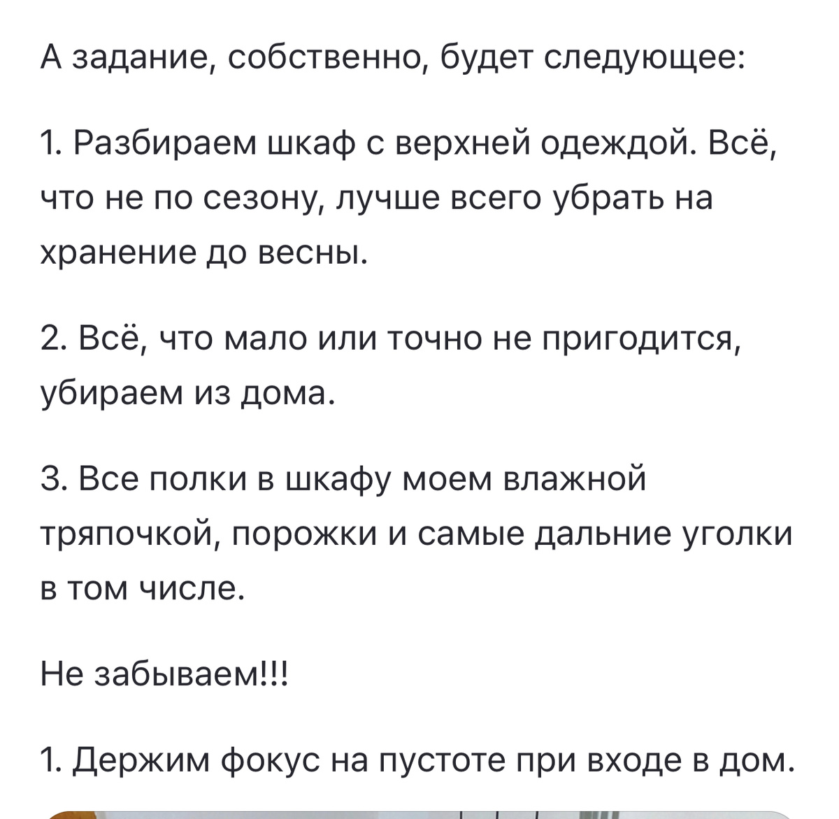 Скрин статьи Алёна Р.