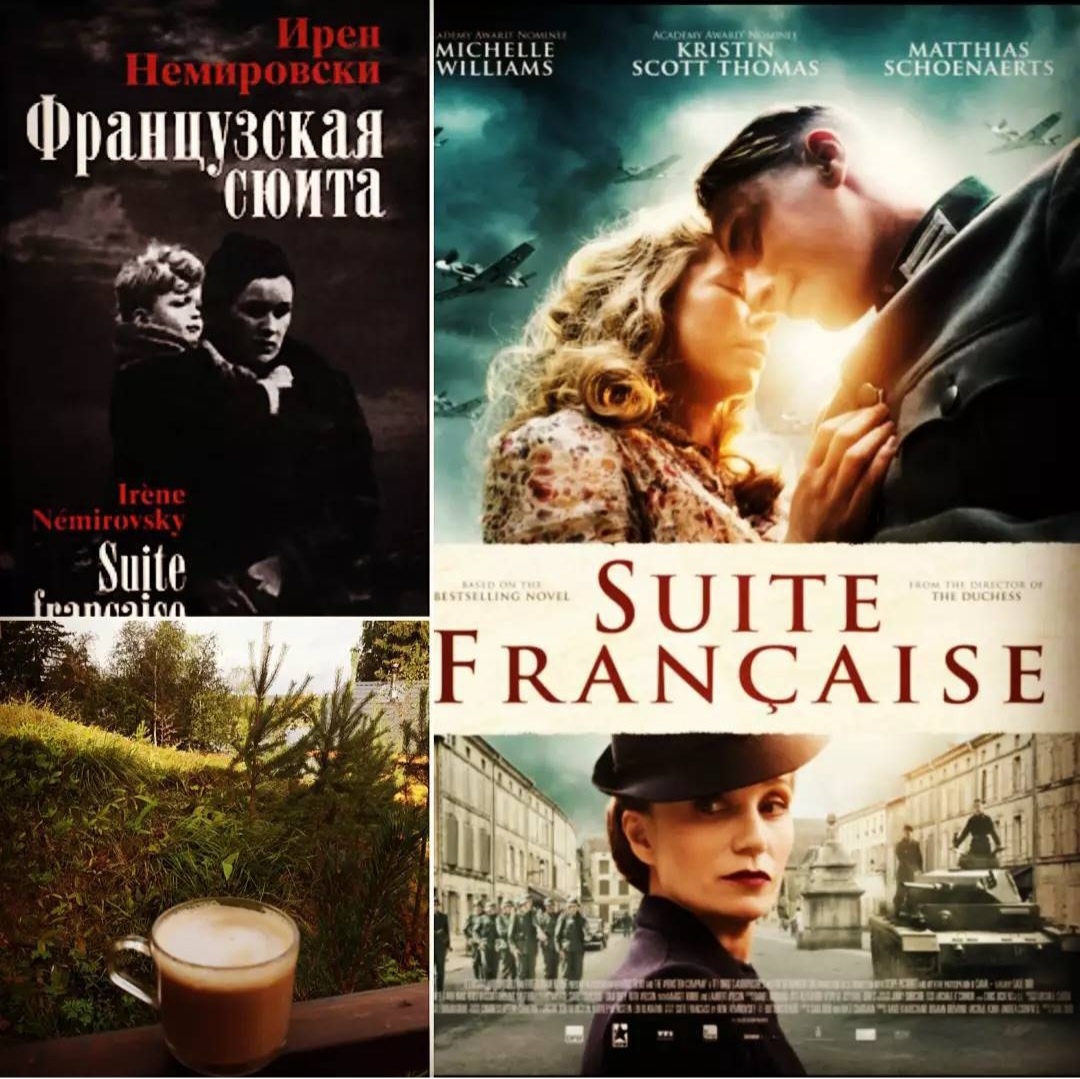 История на вечер