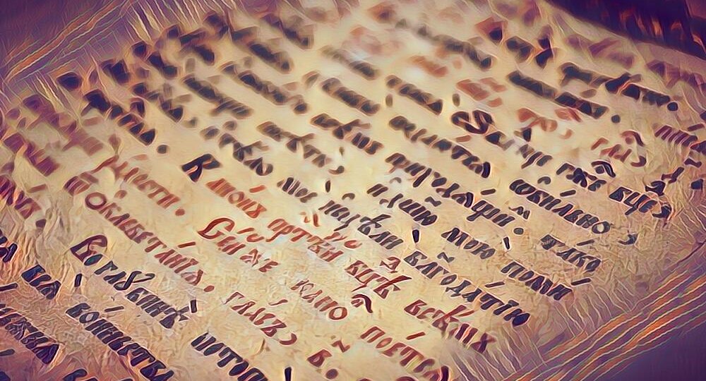 На каком языке написаны русские летописи? Вопрос-то с подвохом