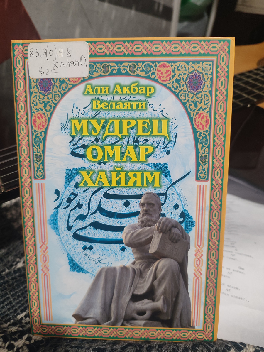 В библиотеке взяла.)