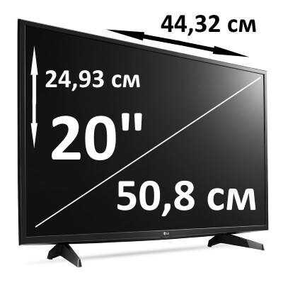 20 дюймов монитор сколько в см