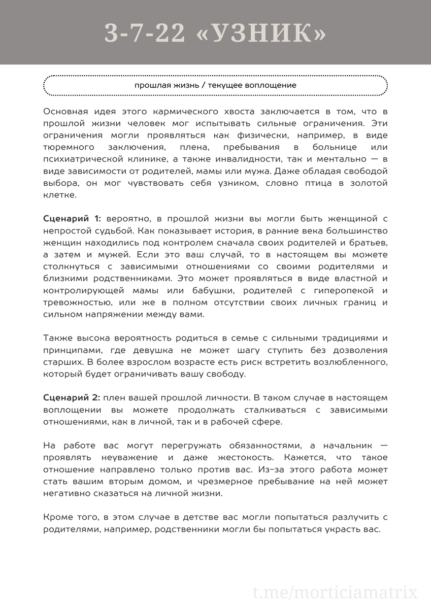 ПРИМЕР ИЗ МАТЕРИАЛА 