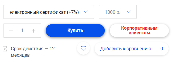 Сертификат OZON c комиссией 7%