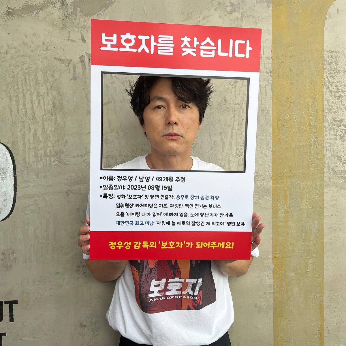    Чон У СонСоцсети