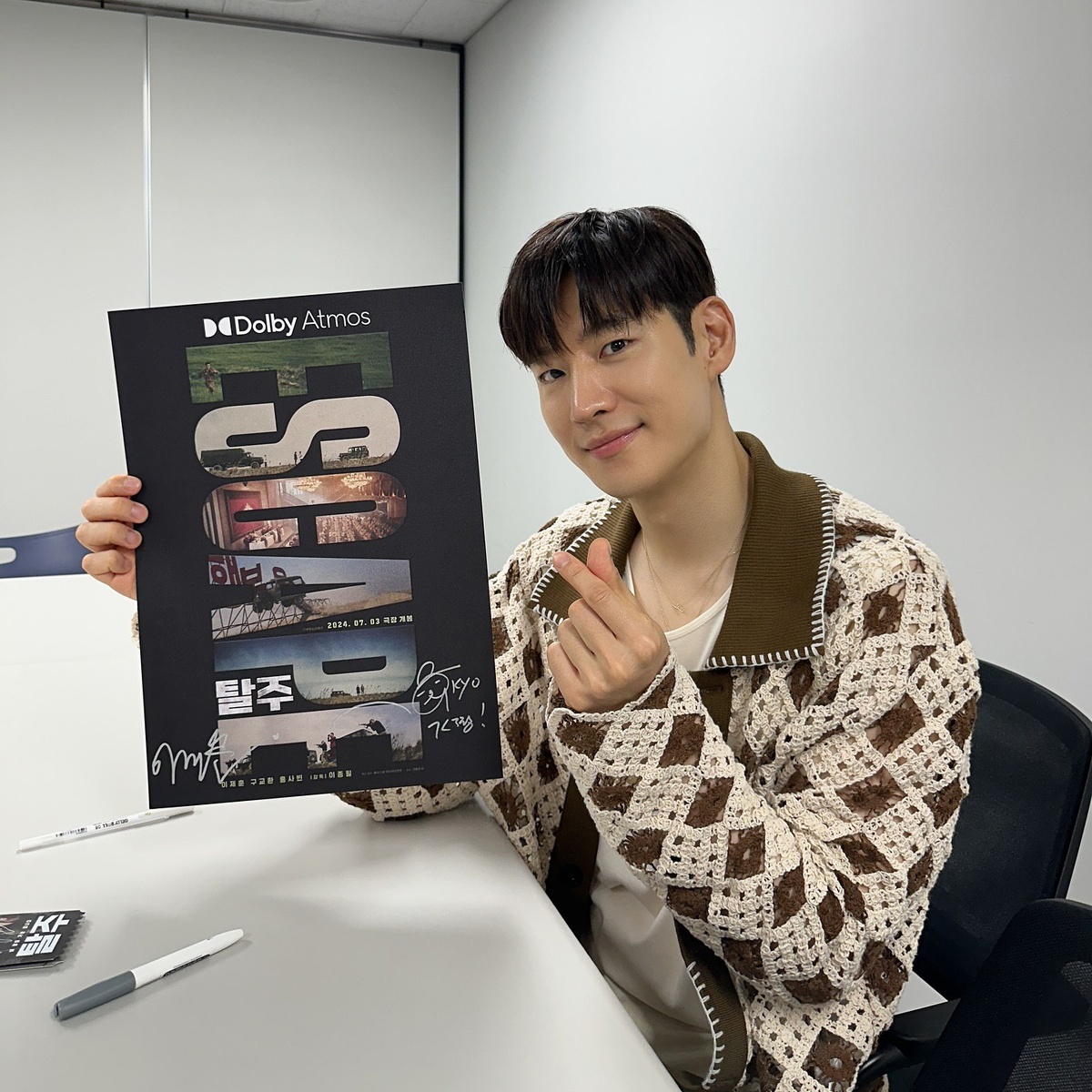    Ли Джэ ХунСоцсети