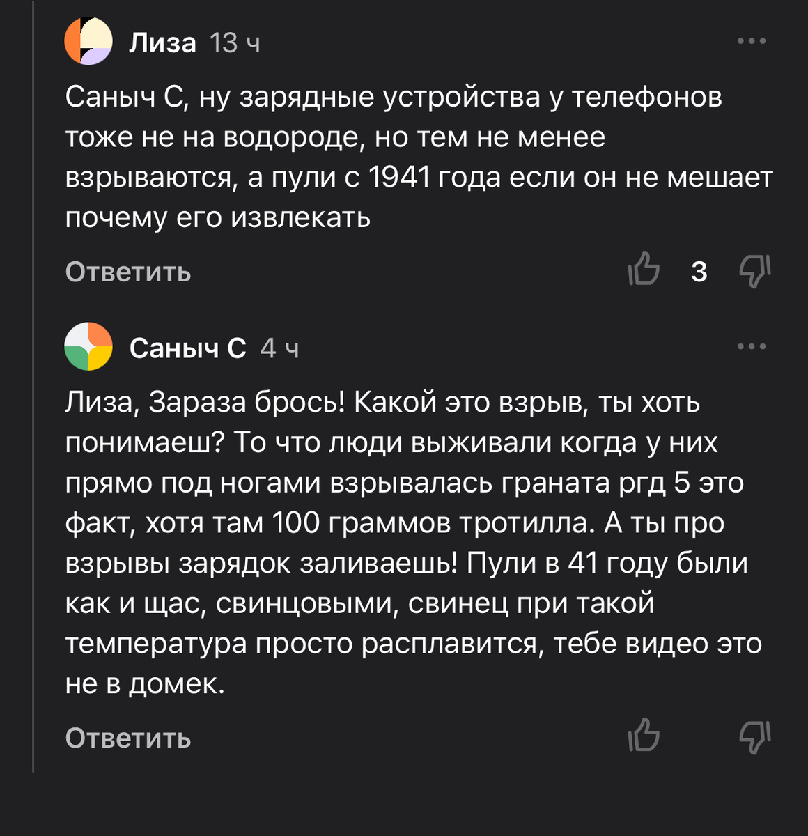 Комментарии с предыдущей статьи 