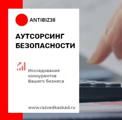 завершено исследование конкурентной среды для сети аптек в г. Ангарск.