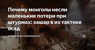 О монгольском хашаре можете узнать по этой ссылке. Из свободного доступа Сети.