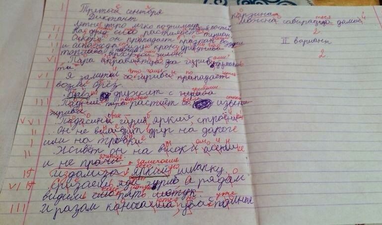 Примерно так выглядели контрольные работы моего закоренелого двоечника Артёма. 